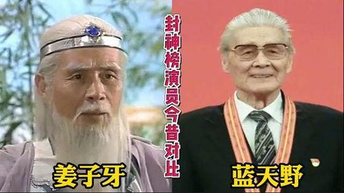 老版封神榜演员表图片,揭秘老版封神榜演员阵容 第3张 老版封神榜演员表图片,揭秘老版封神榜演员阵容 第3张