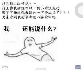 表达尴尬的图片,图解社交困境  第2张