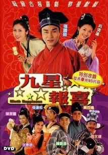 九星报喜演员表,实力派明星齐聚一堂，演绎传奇人生  第2张