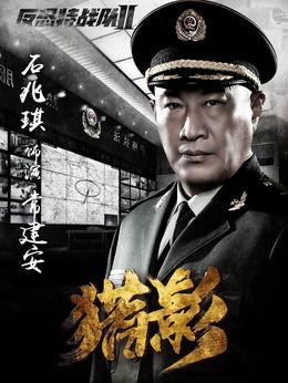 反恐部队之猎影演员表,硬汉集结,巅峰对决 第1张 反恐部队之猎影演员表,硬汉集结,巅峰对决 第1张