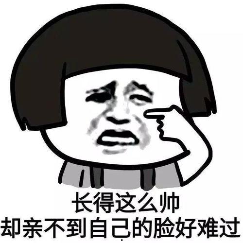 揭秘 表情包,表情包背后的文化密码  第3张