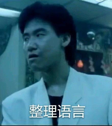 张学友说表情包 第2张 张学友说表情包 第2张