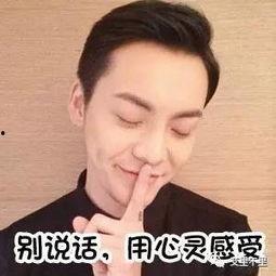 陈伟霆表情包亲亲,萌化你的每一天 第2张 陈伟霆表情包亲亲,萌化你的每一天 第2张