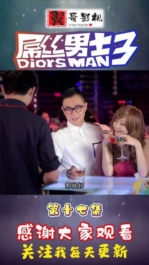 屌丝男士第三季演员表,笑料百出,新晋演员加盟,阵容升级 第3张 屌丝男士第三季演员表,笑料百出,新晋演员加盟,阵容升级 第3张