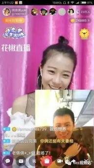 女主播见面领证,一见钟情领证成婚  第2张