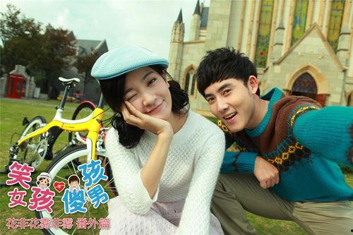 笑女孩与傻男孩花絮,甜蜜花絮背后的温馨瞬间  第3张