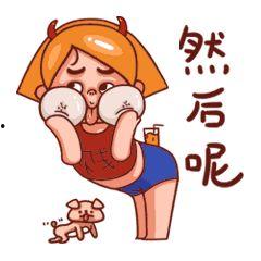 精分发言表情包  第3张