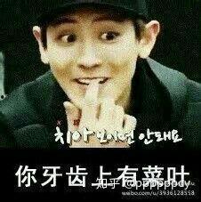 exo表情包污的,揭秘网络热图的趣味与争议 第2张 exo表情包污的,揭秘网络热图的趣味与争议 第2张